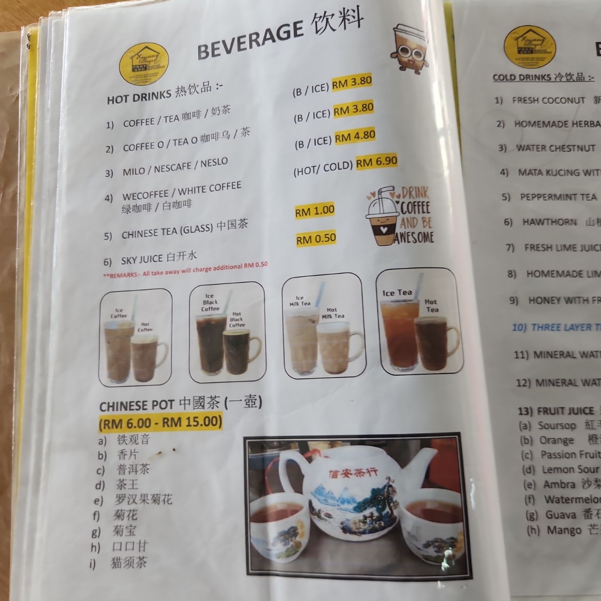 Menu image of Xiwang Village Seafood Restaurant:  shot by blacktaiko