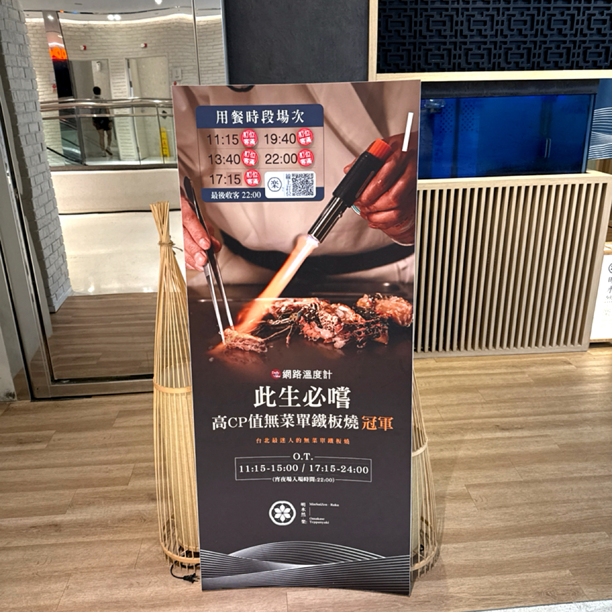 Menu image of 明水然・樂 遠百信義店:  shot by 每個人都在找他的貓