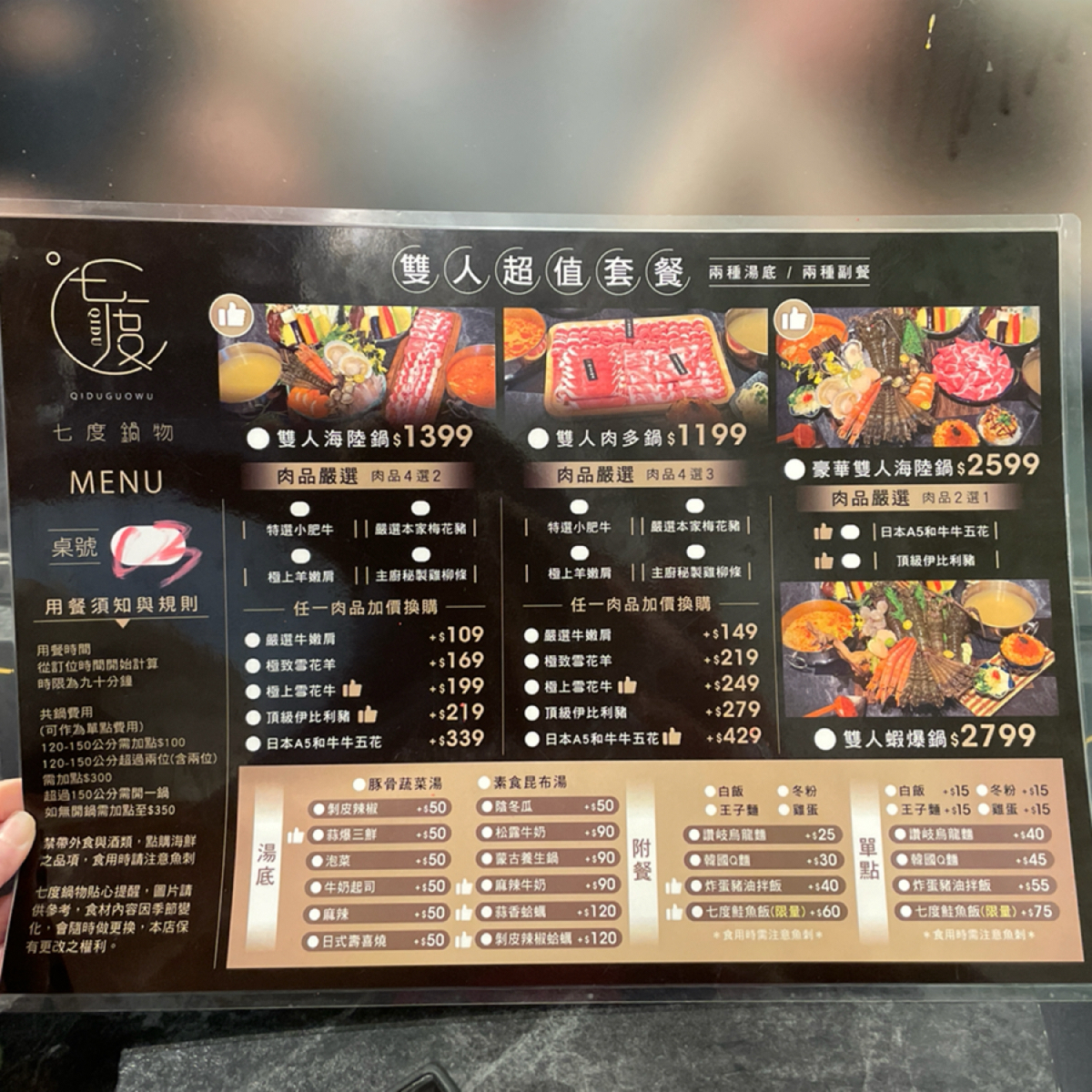 七度鍋物 のレストランの写真： byQueena 