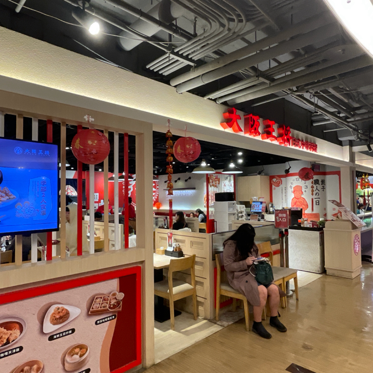 Vibe image of 大阪王將-板橋環球店: 店面 shot by WD