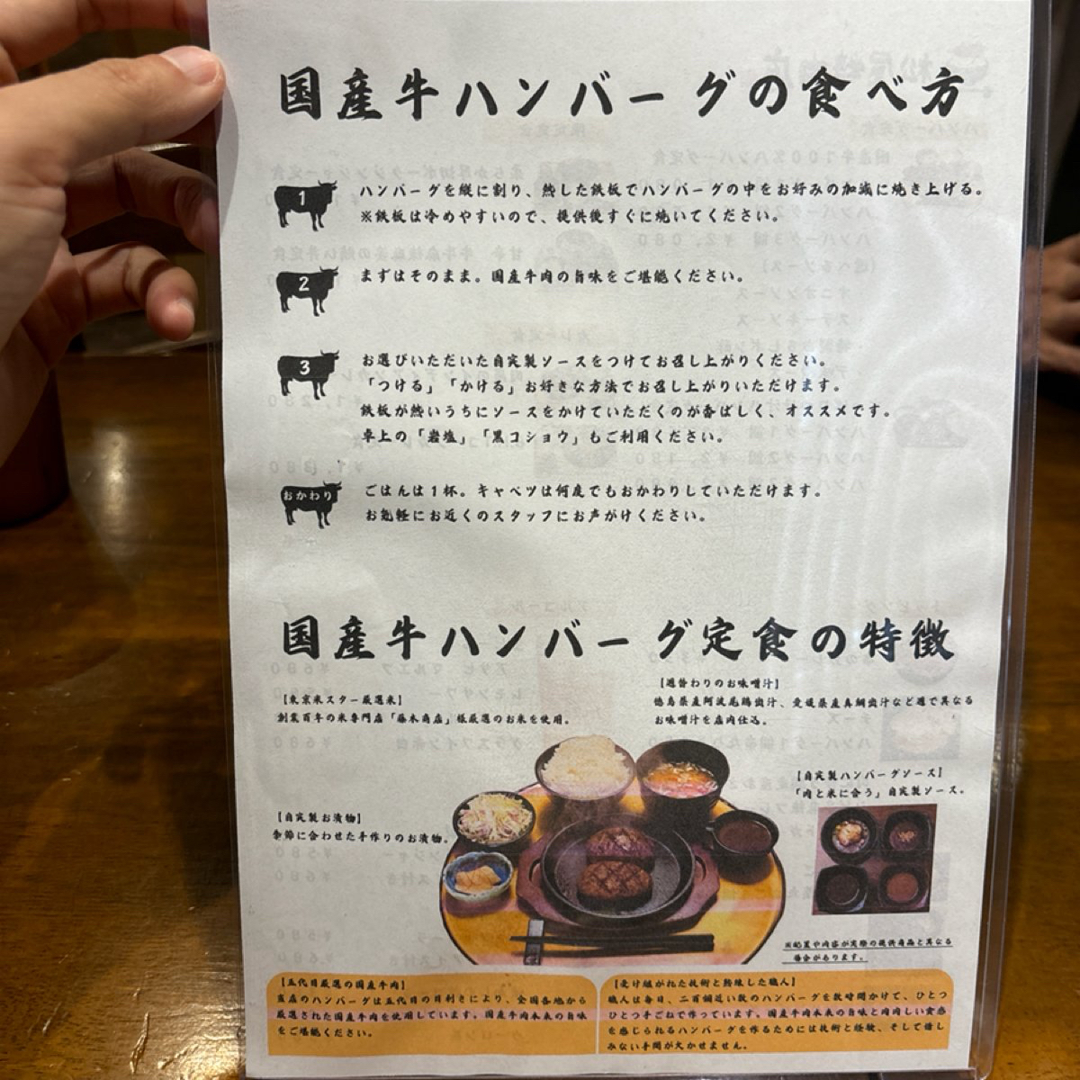 松屋屋精肉店 東京都 千代田區 外神田 的菜單圖片：作為一個標準的日式料理店，「ハンバーグ専門店」當然也不能少了麻婆豆腐這道絕佳好菜。這道菜的香辣程度恰 由2QT2BSTR8 拍攝