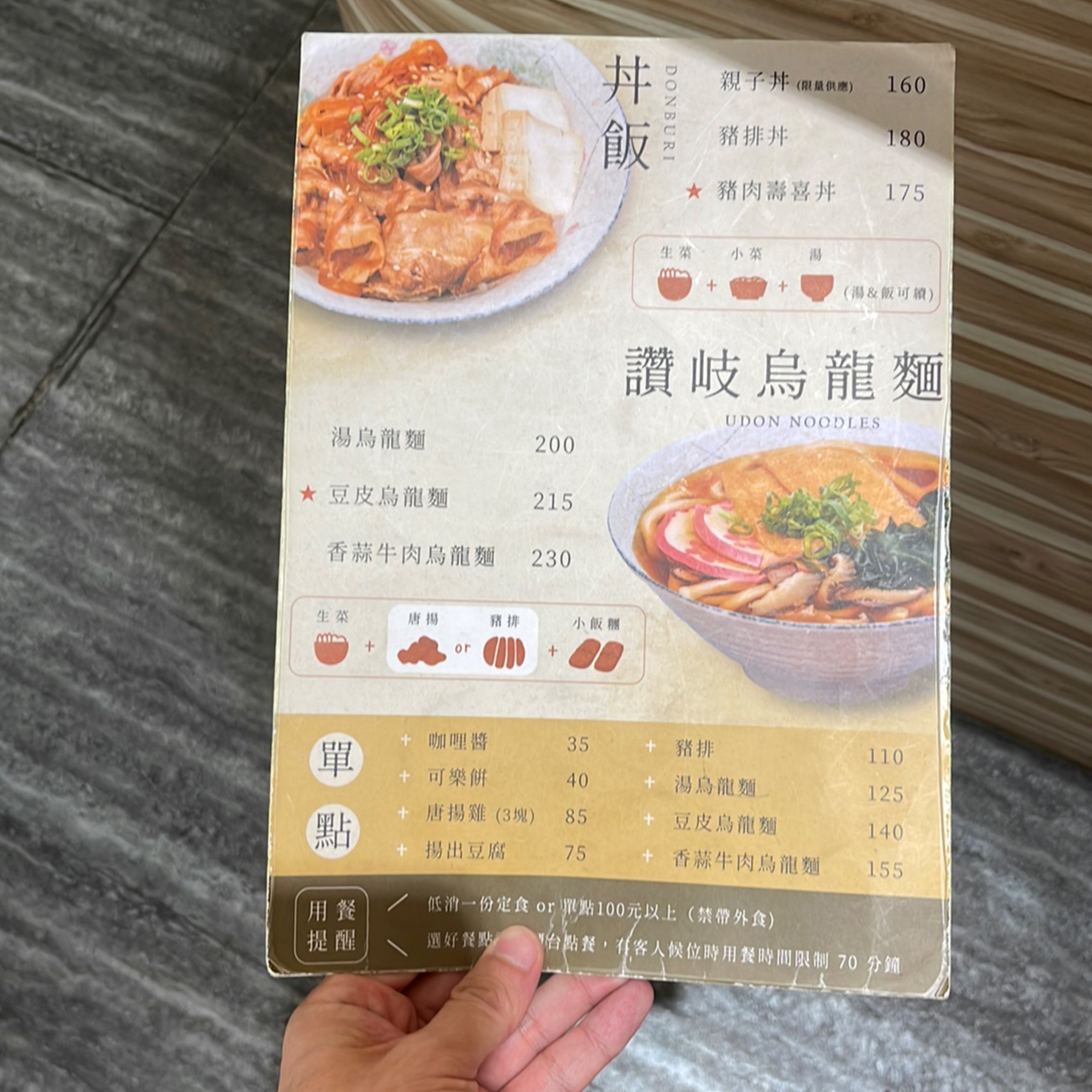 Menu image of 木子豚日式豬排:  shot by Bbbrian