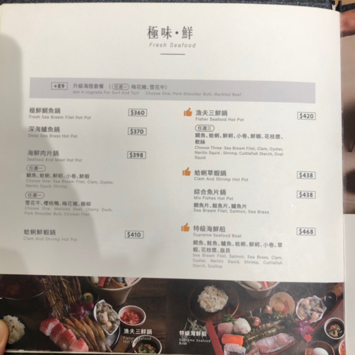 Menu image of 湯馥招牌石頭鍋·海鮮涮涮鍋-大業直營店:  shot by Lucille邊走邊吃