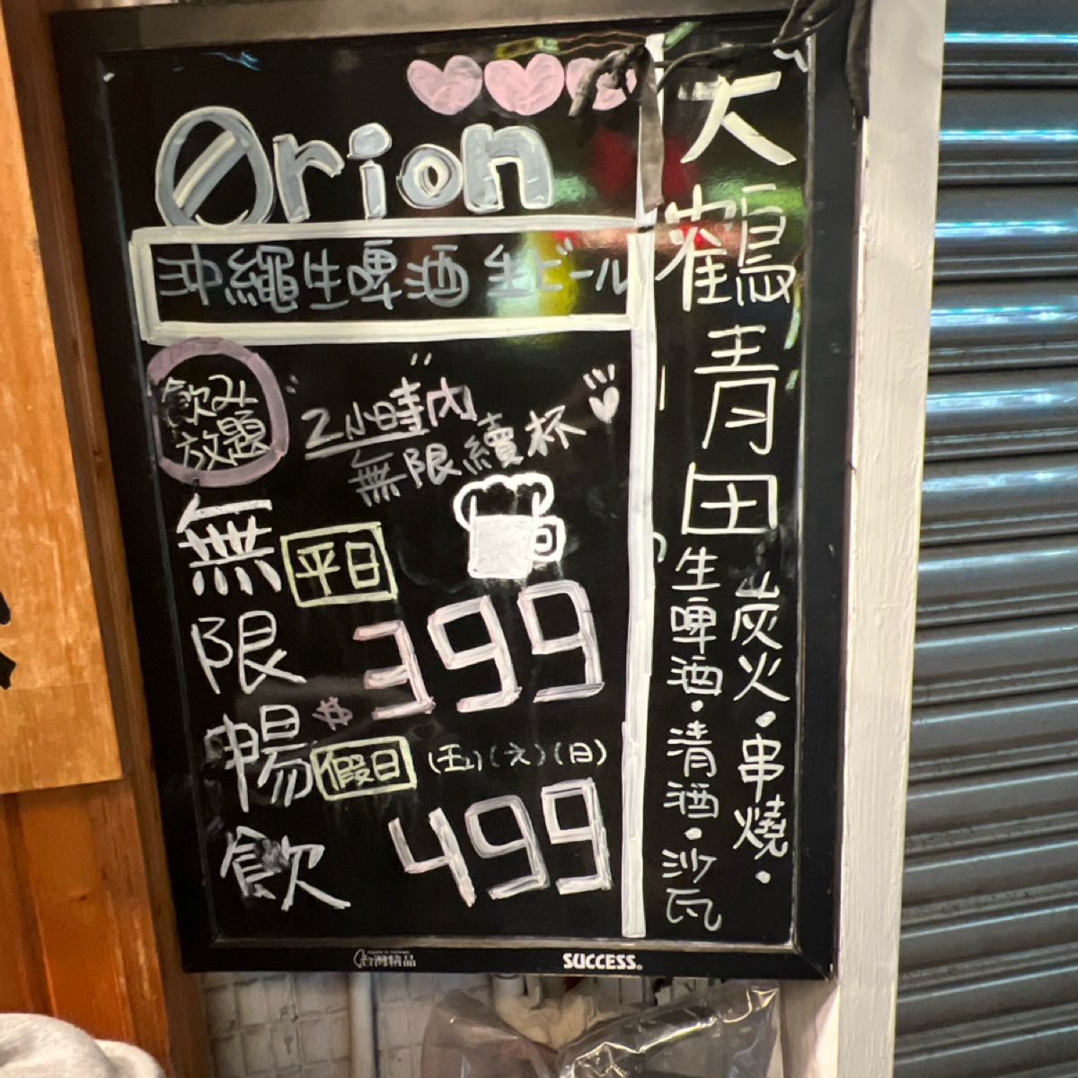 Menu image of 大鶴青田: 無限暢飲 shot by 動吃動吃動吃
