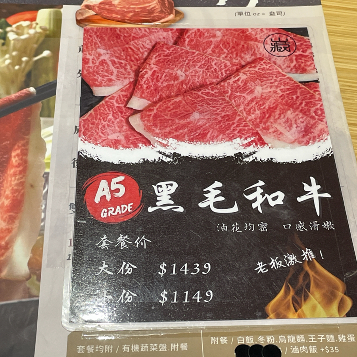 Menu image of 岩藏鍋 - 新莊在地火鍋&#x2F;鍋物&#x2F;美食&#x2F;首選&#x2F;新莊火鍋:  shot by Tiny