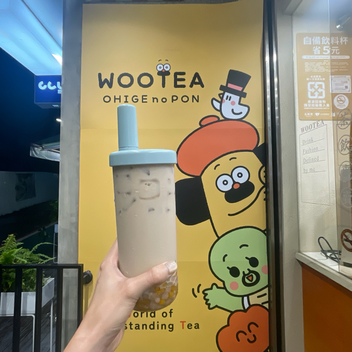 五桐號WooTea 台北中山南西店 on Fooday - Your Trusted Food Guide App