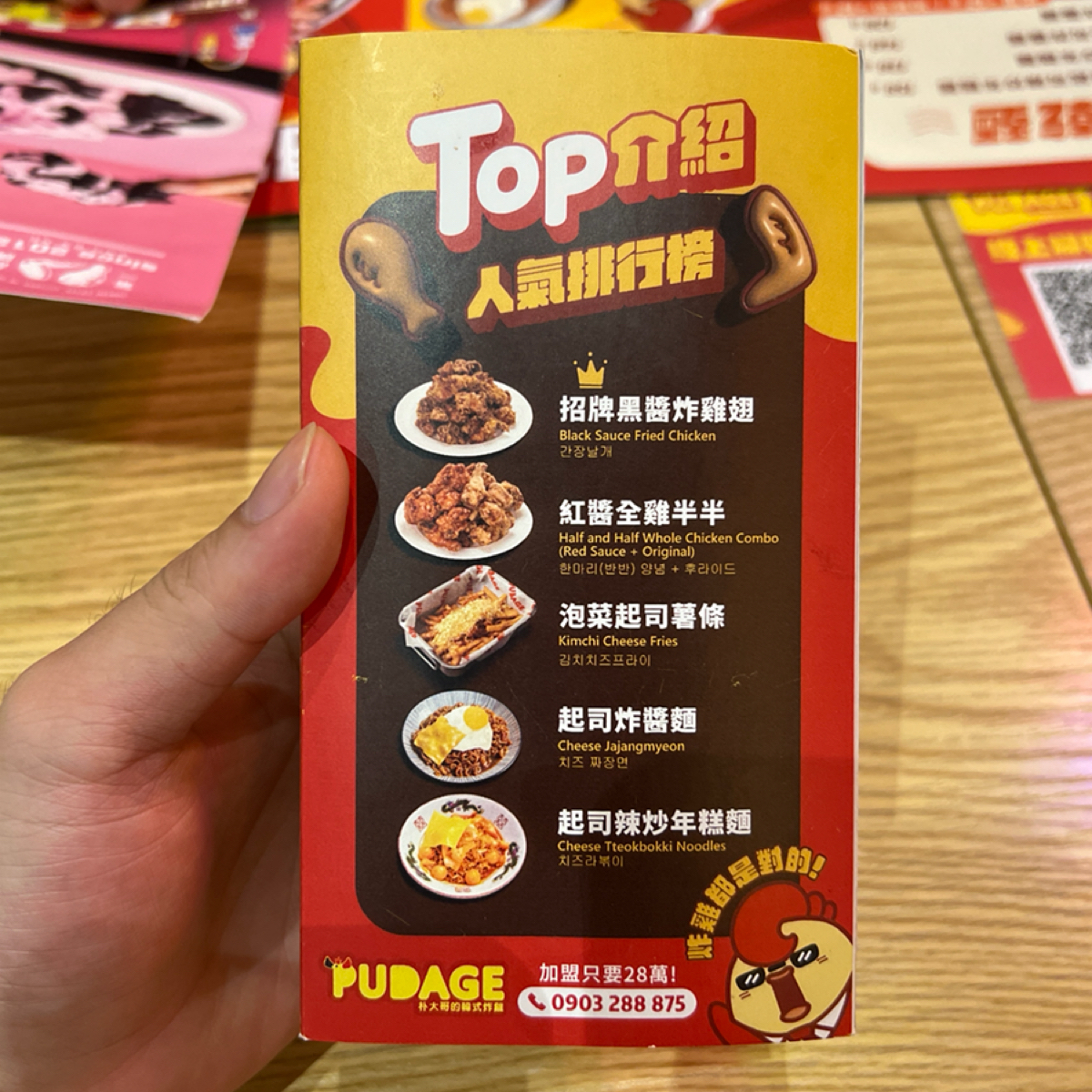 朴大哥的韓式炸雞 逢甲總店 のメニューの写真： byKevin 
