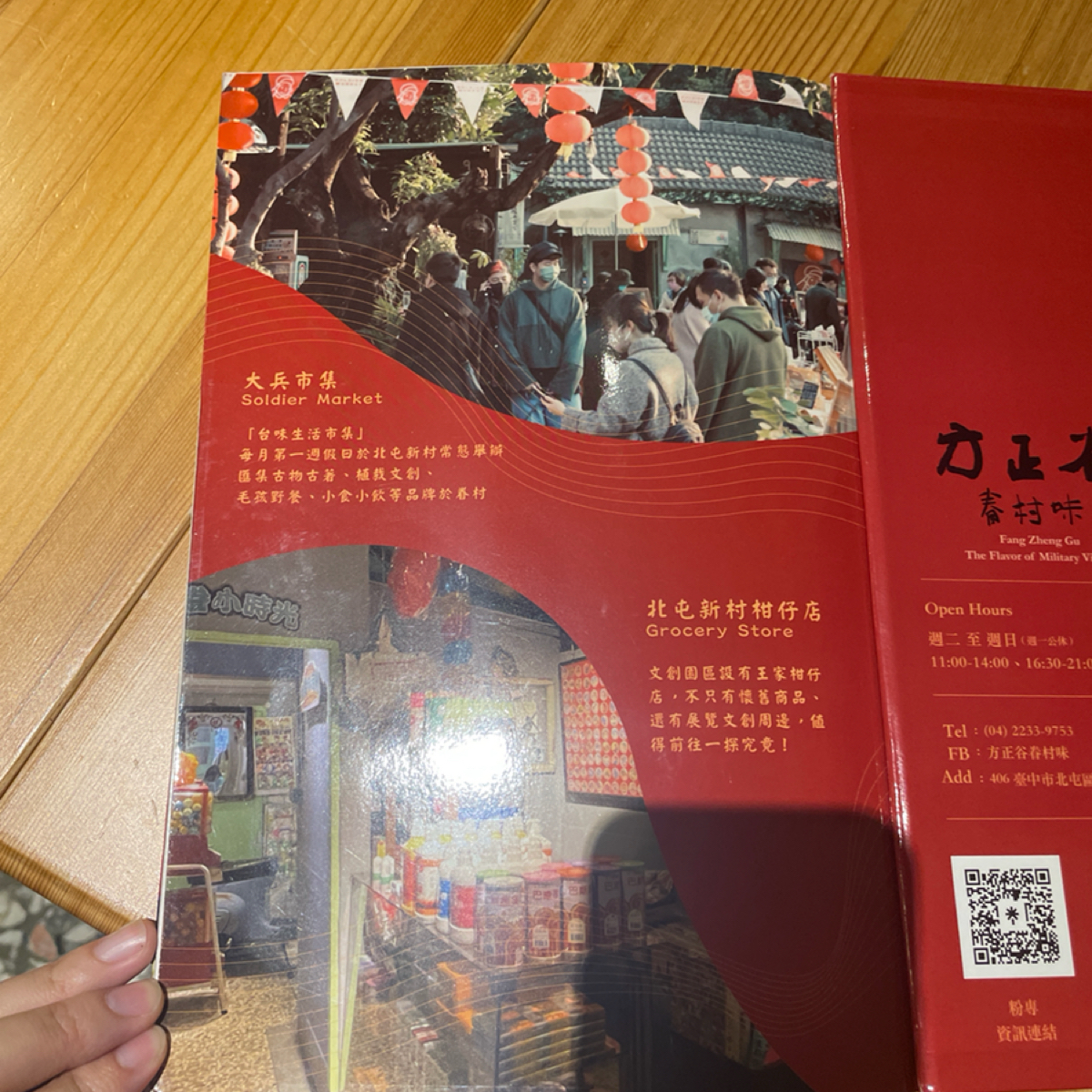 Menu image of 方正谷眷村菜餐館 台中店:  shot by 一刻又一嗑