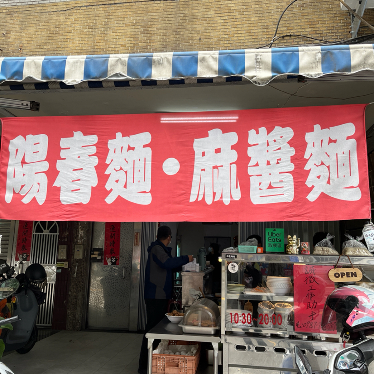 Vibe image of 同慶麵店:  shot by Yan（吃飯打卡中）