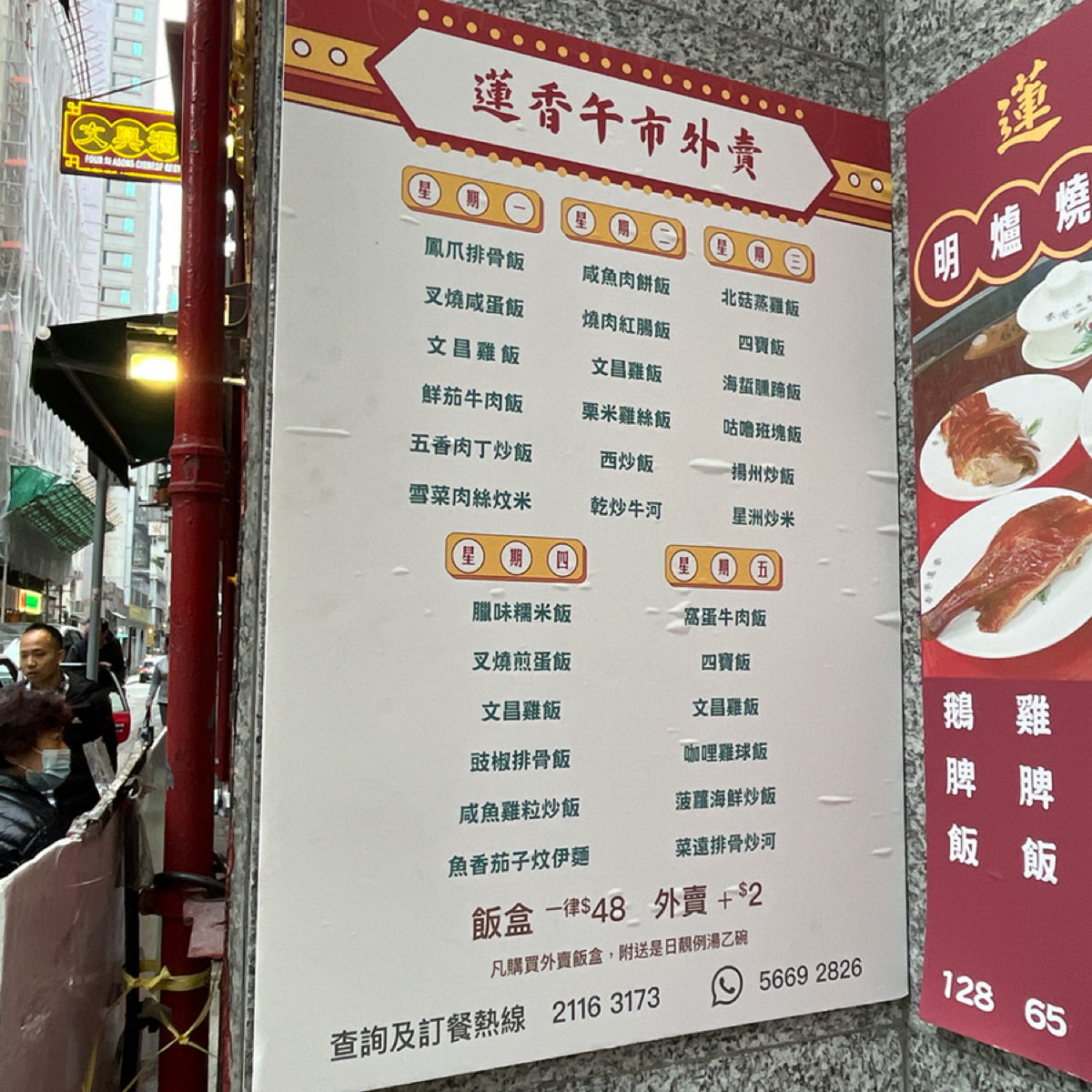 Menu image of 蓮香樓:  shot by Yo