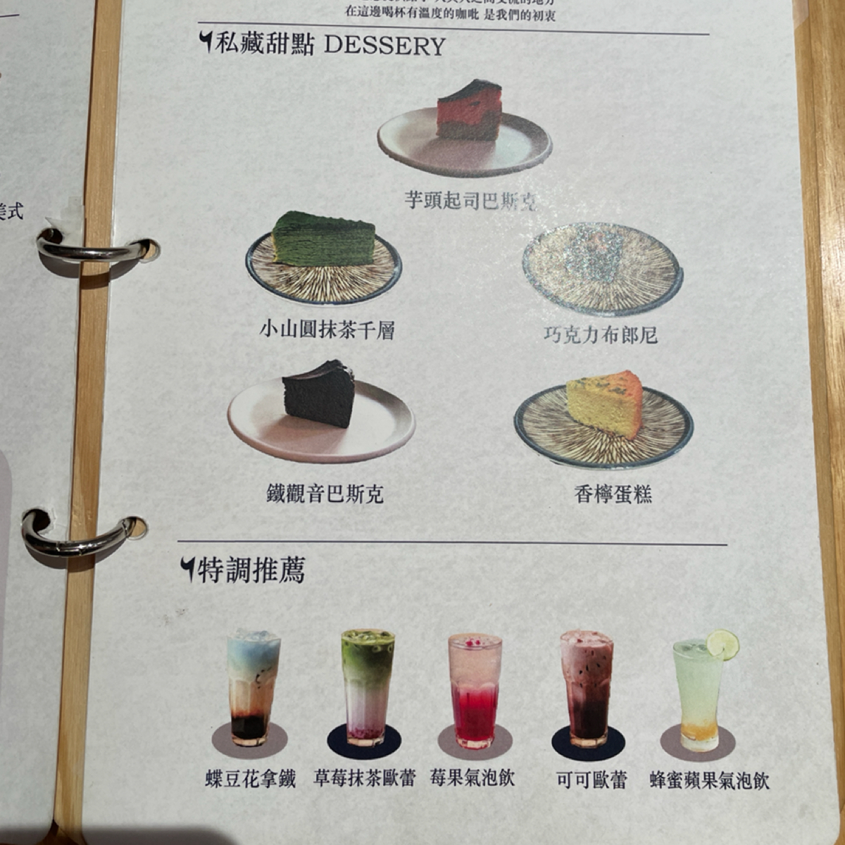 Menu image of 同齊咖吡 北屯旗艦店:  shot by 一刻又一嗑