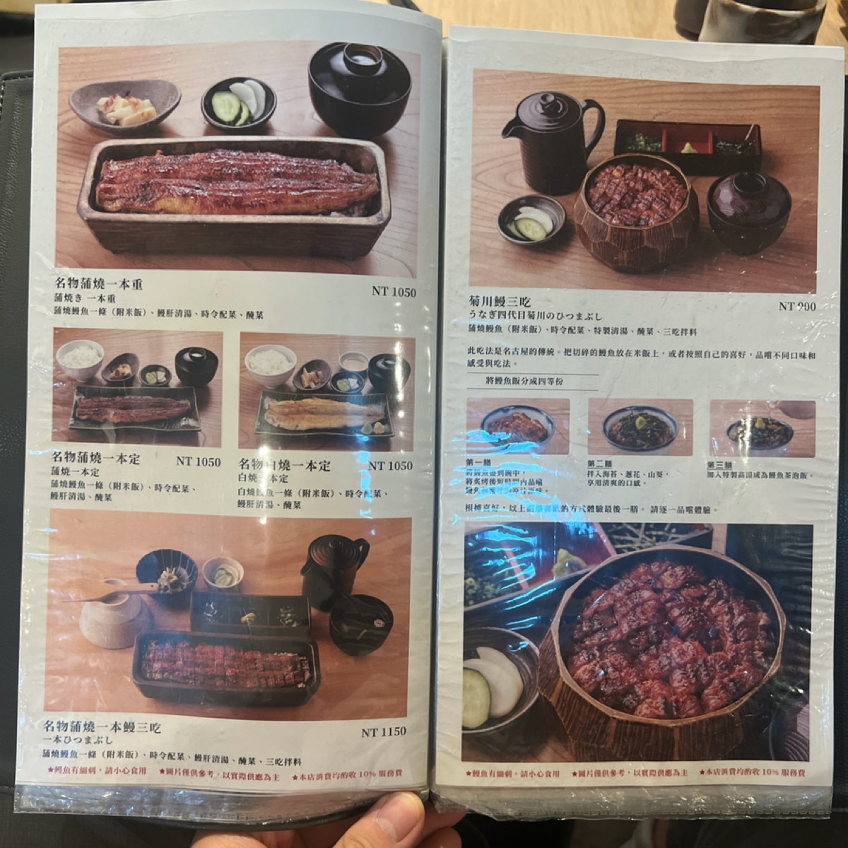 Menu image of うなぎ四代目菊かわ 台北店(鰻魚飯專賣店):  shot by Crypto_foodie