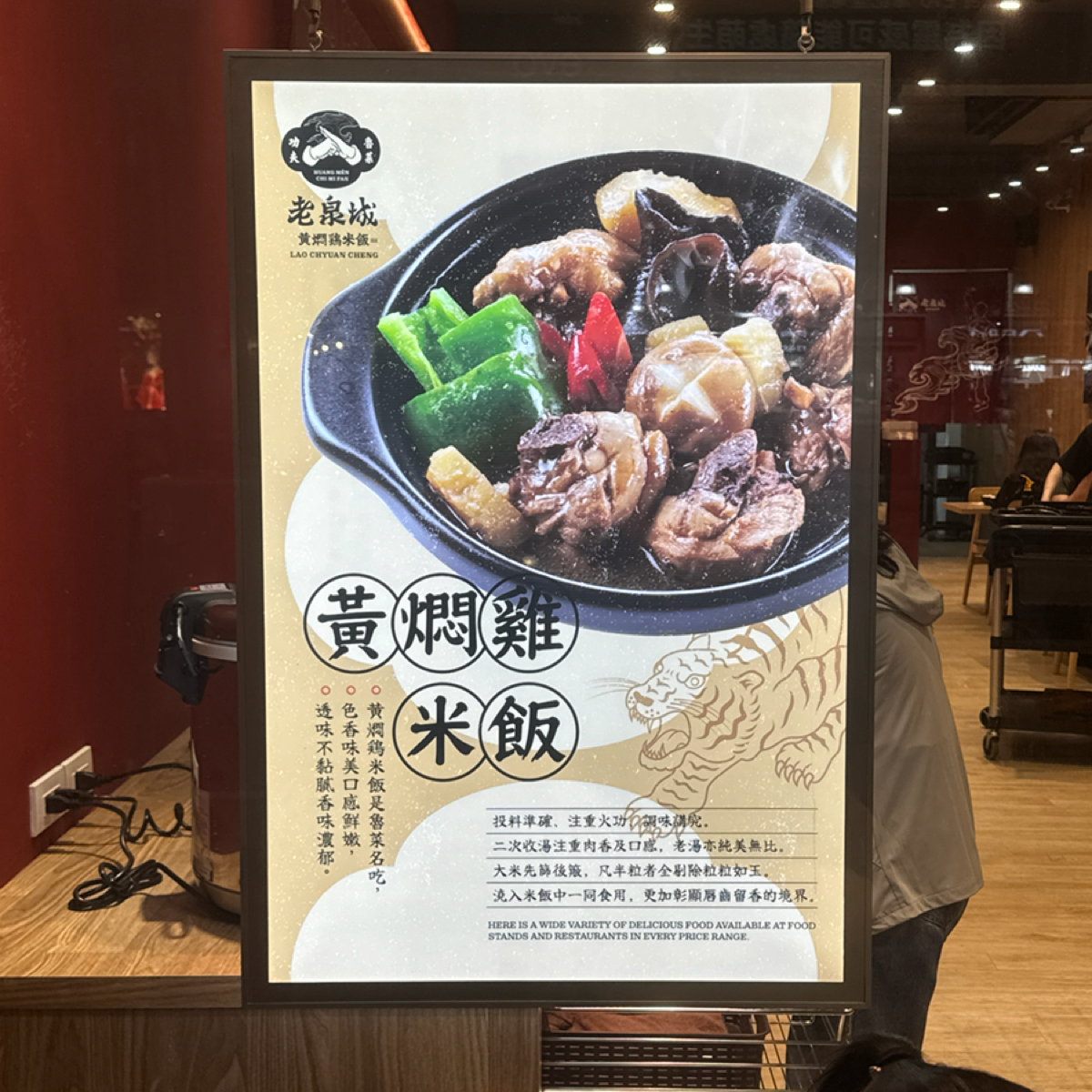 Vibe image of 老泉城黃燜雞米飯 嘉義興業店:  shot by 不能被老婆發現
