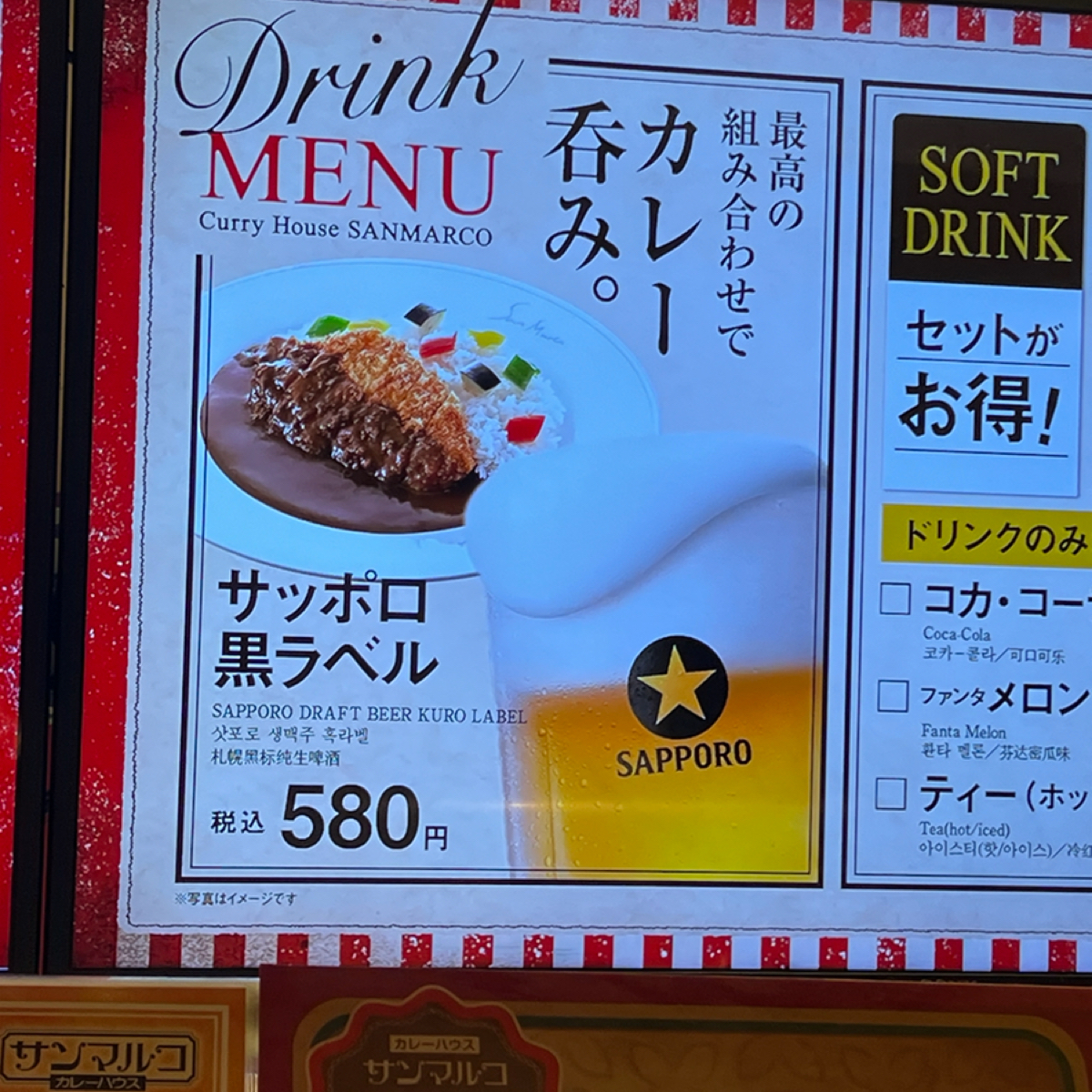 Menu image of サンマルコ 関西国際空港店:  shot by 七咪