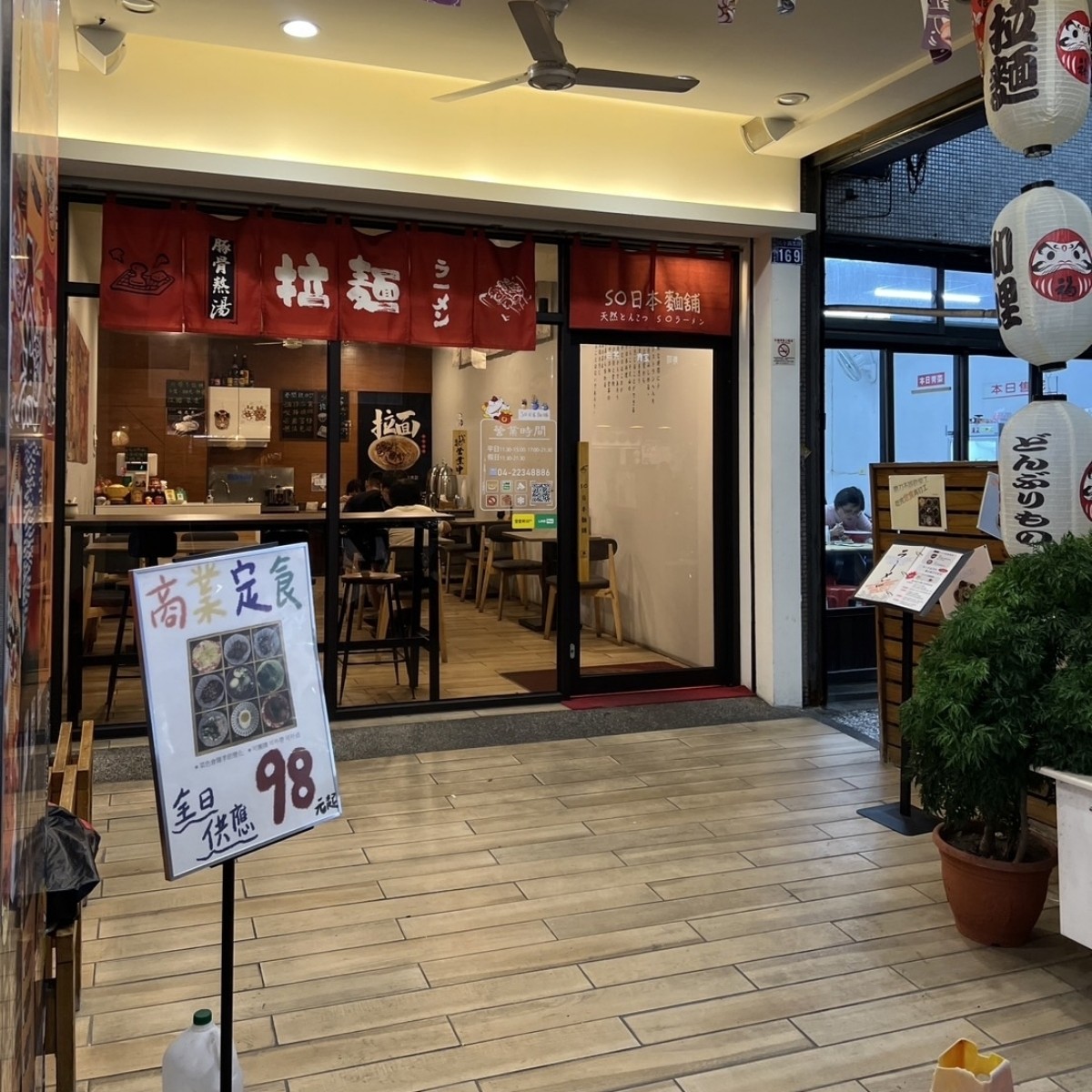 Vibe image of SO日本麵舖 北屯北平店:  shot by Leo
