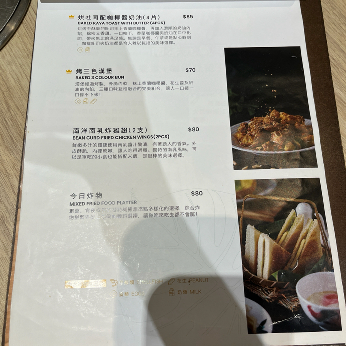 Menu image of mama says yes南洋叢林 內湖店: 菜單 shot by 珍珠奶綠