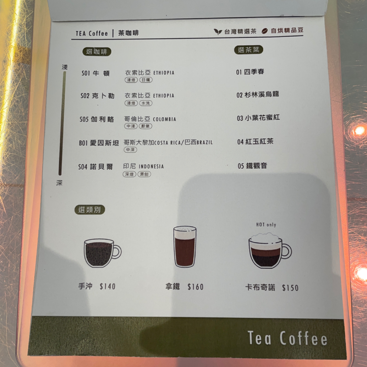 255LAB café｜二五五實驗所 のメニューの写真： by一刻又一嗑 