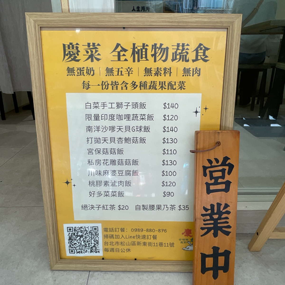 Menu image of 慶菜全植物蔬食小食堂:  shot by 沛