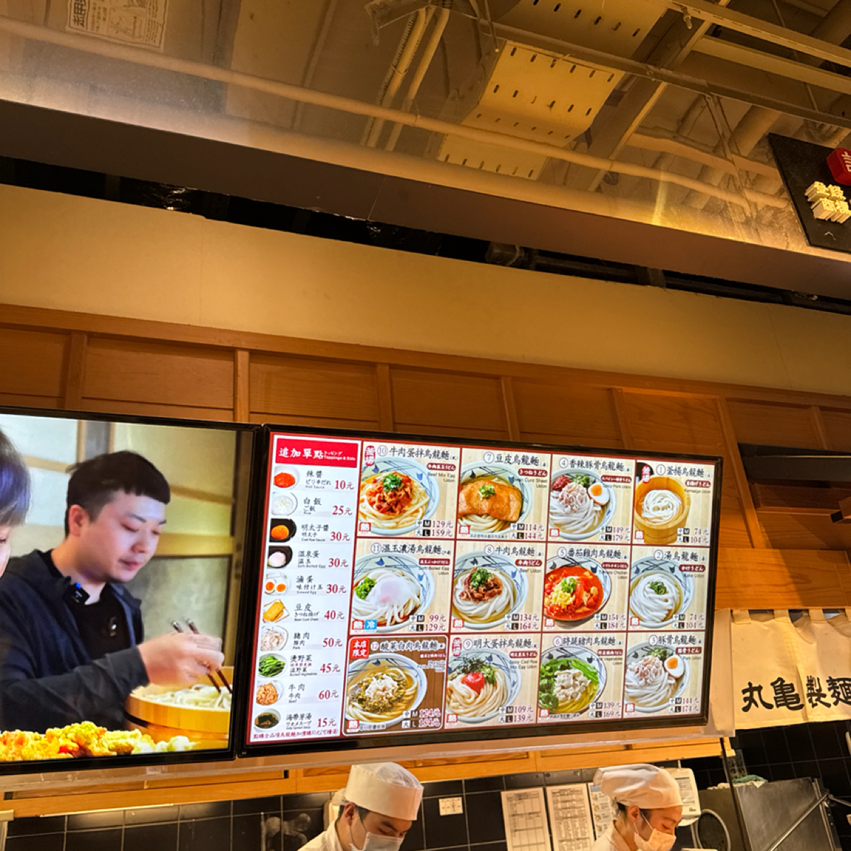 Menu image of 丸龜製麵:  shot by Snow yummy