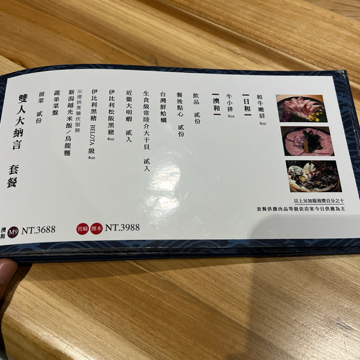 Menu image of 暮藏和牛鍋物:  shot by Kevin