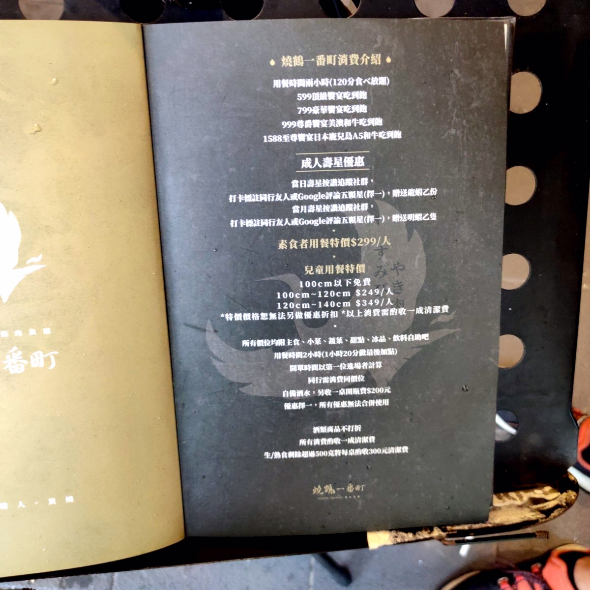 燒鶴一番町-基隆廟口店 的菜單圖片：Menu-1 由臉書搜尋花貴賓皮蛋 拍攝