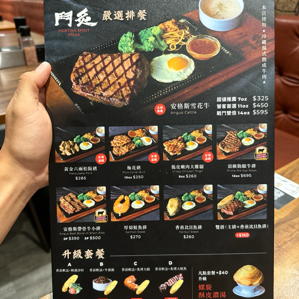 Menu image of 鬥炙原味燒肉牛排 屏東華正店:  shot by 三口元