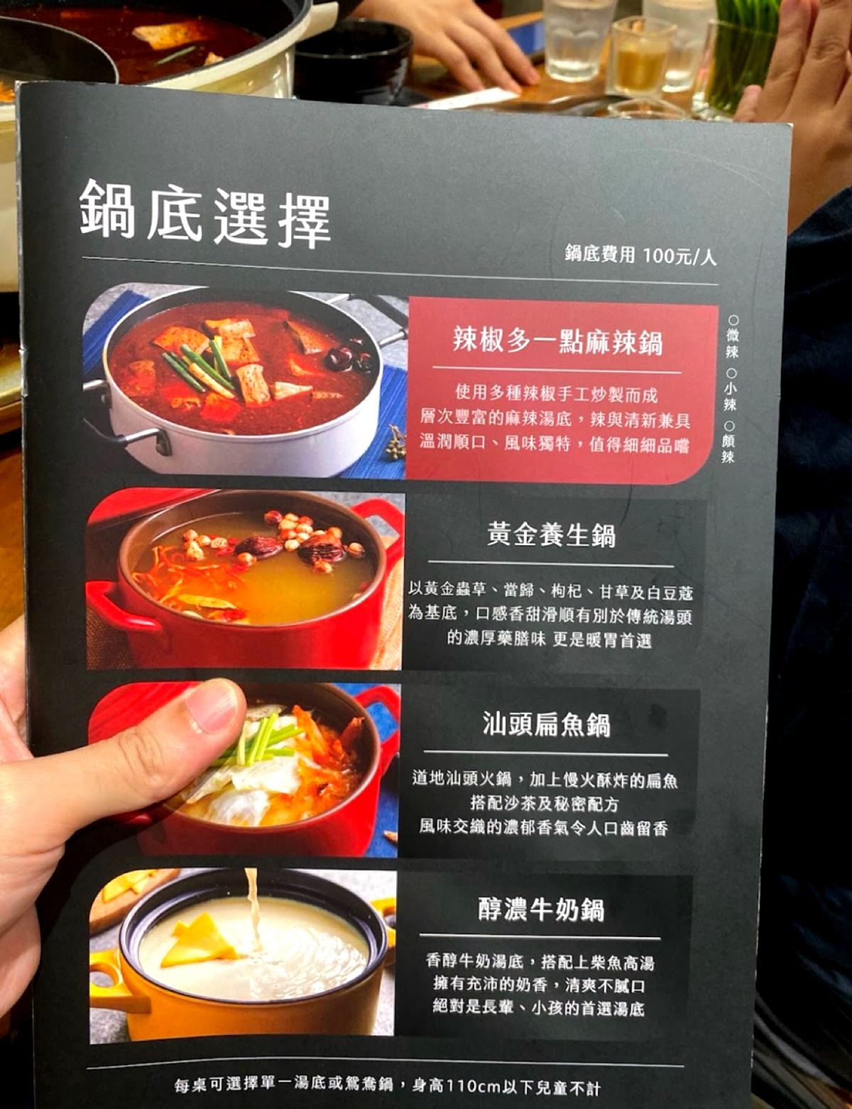 Menu image of 辣椒多一點麻辣鍋物:  shot by 每個人都在找他的貓