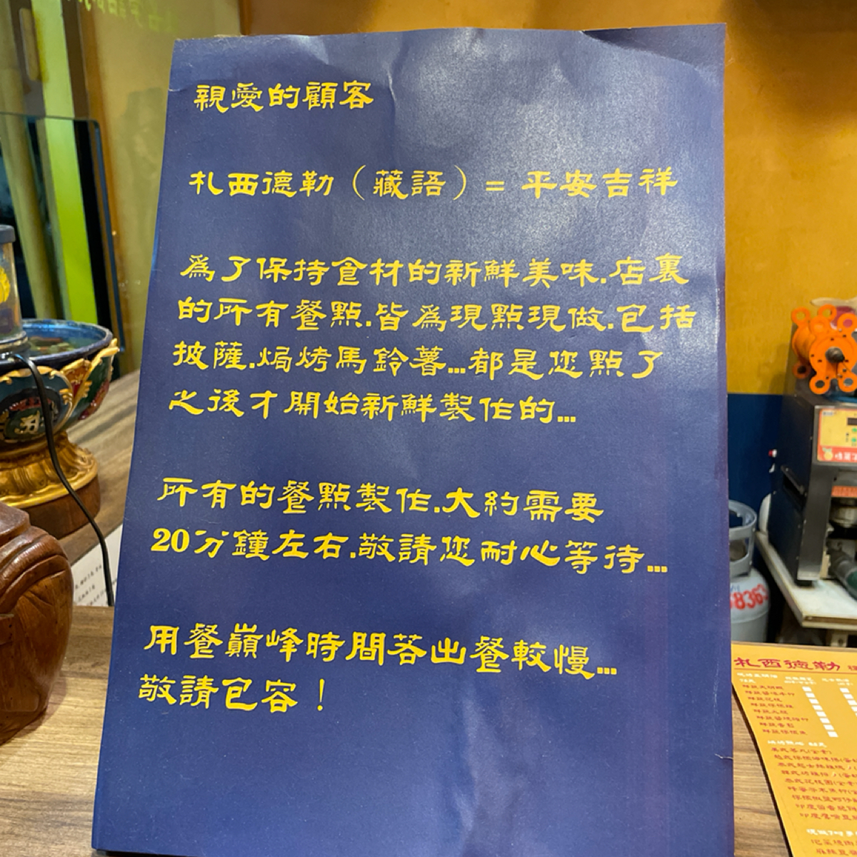Vibe image of 札西德勒 複合式餐飲（異國蔬食）:  shot by 沛