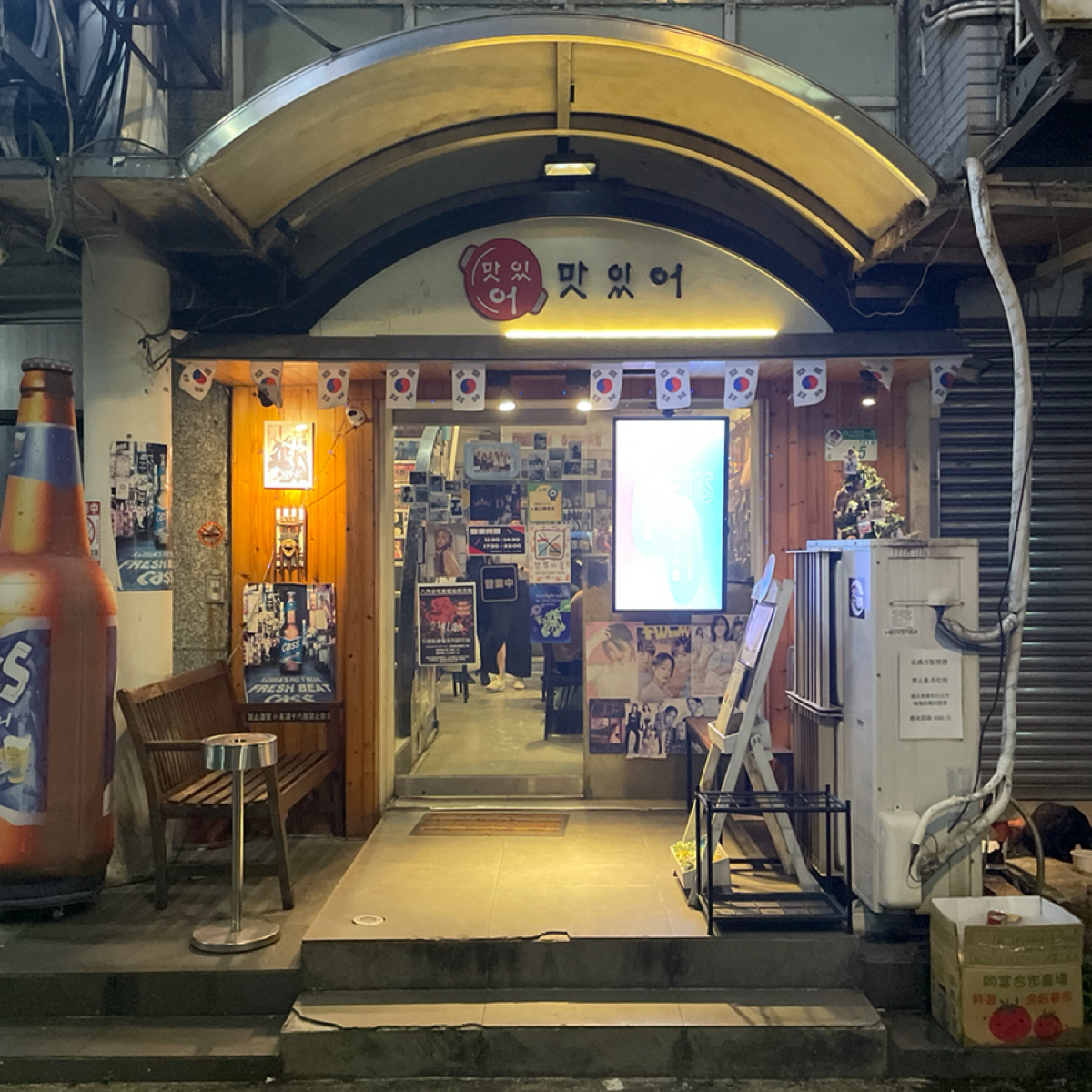Ma C So Yo 築夢韓食 の雰囲気の写真： by乃子過日子 