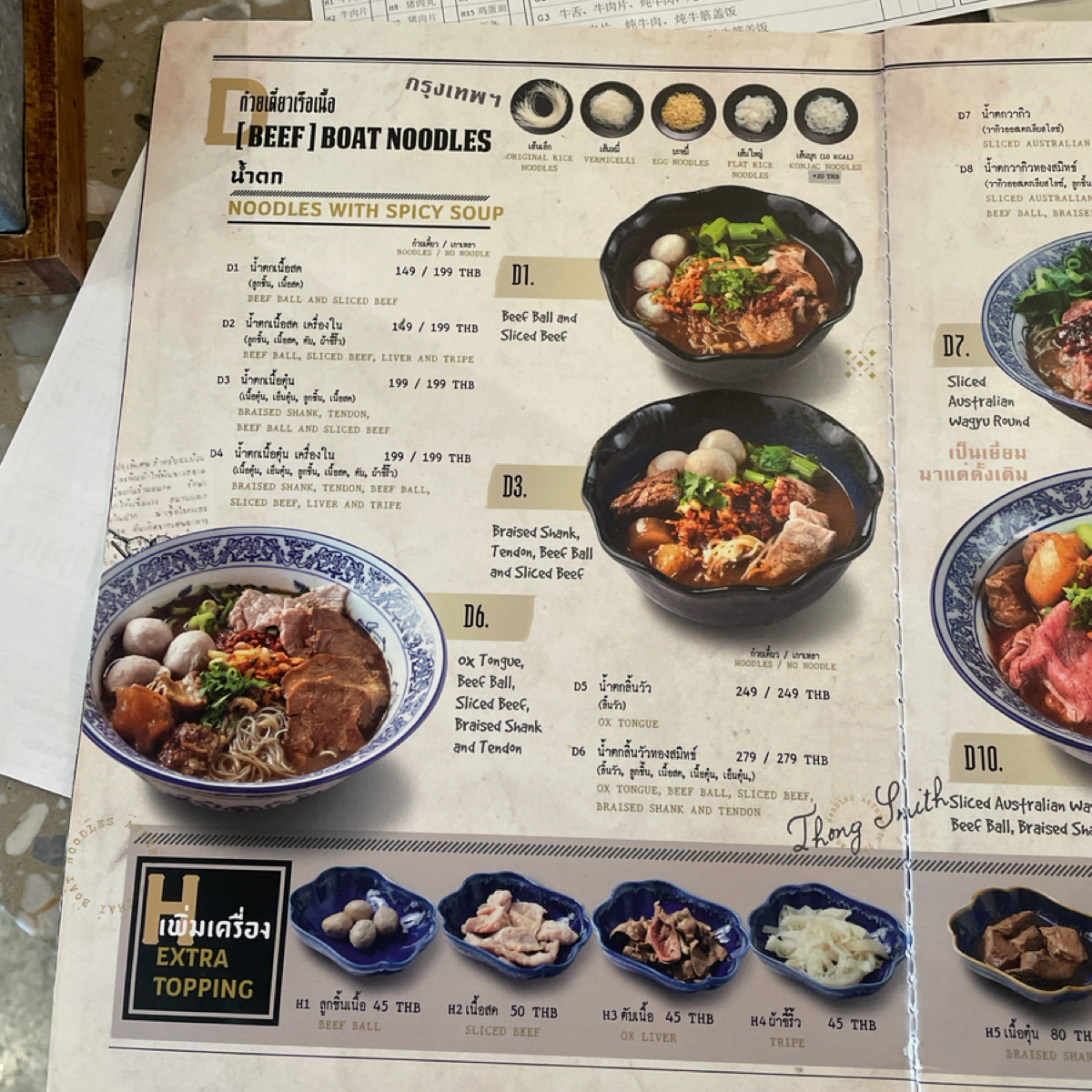 Menu image of Thong Smith Ari: 普通牛肉區 shot by 小藍的美食心得報告