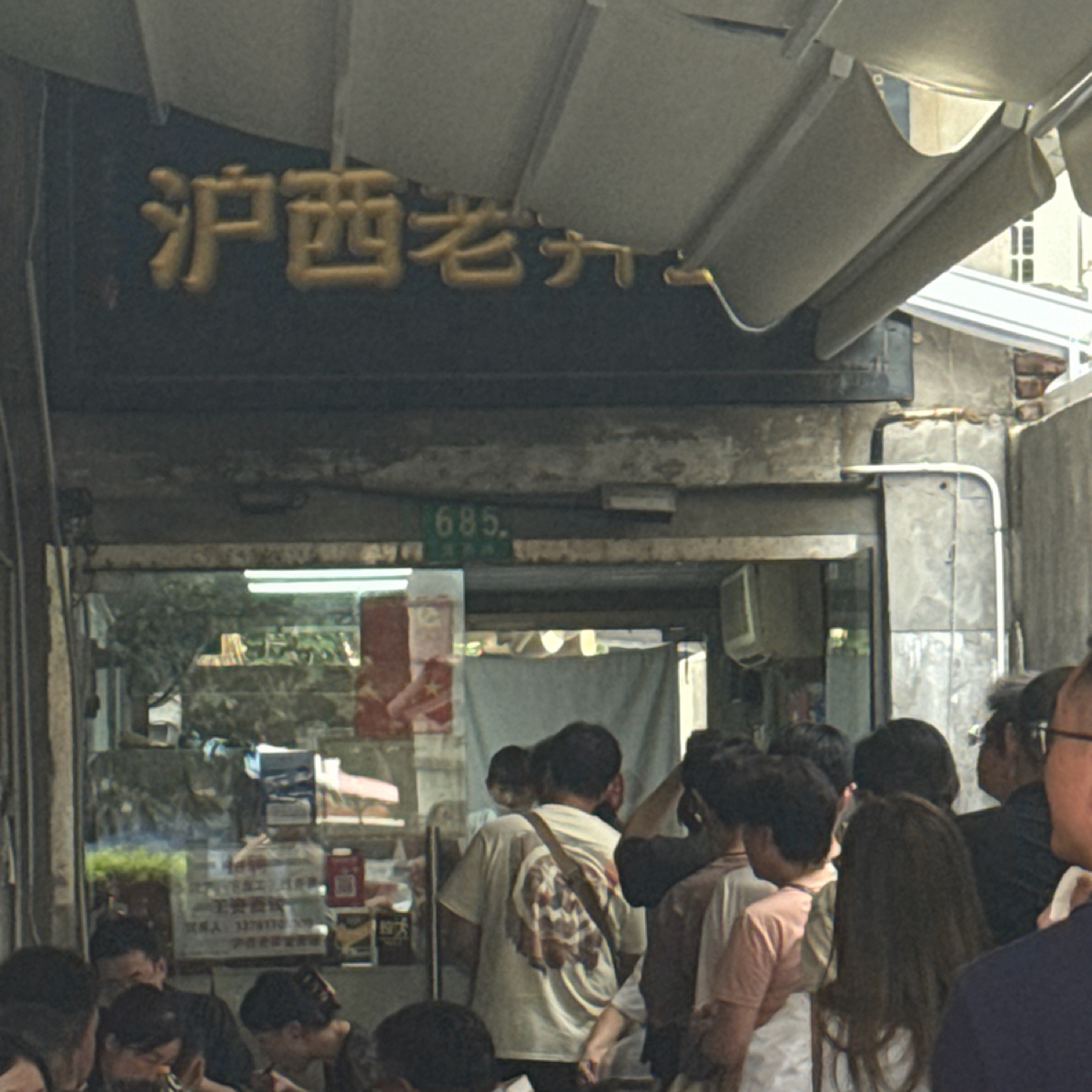Vibe image of 沪西老弄堂面馆:  shot by 不能被老婆發現