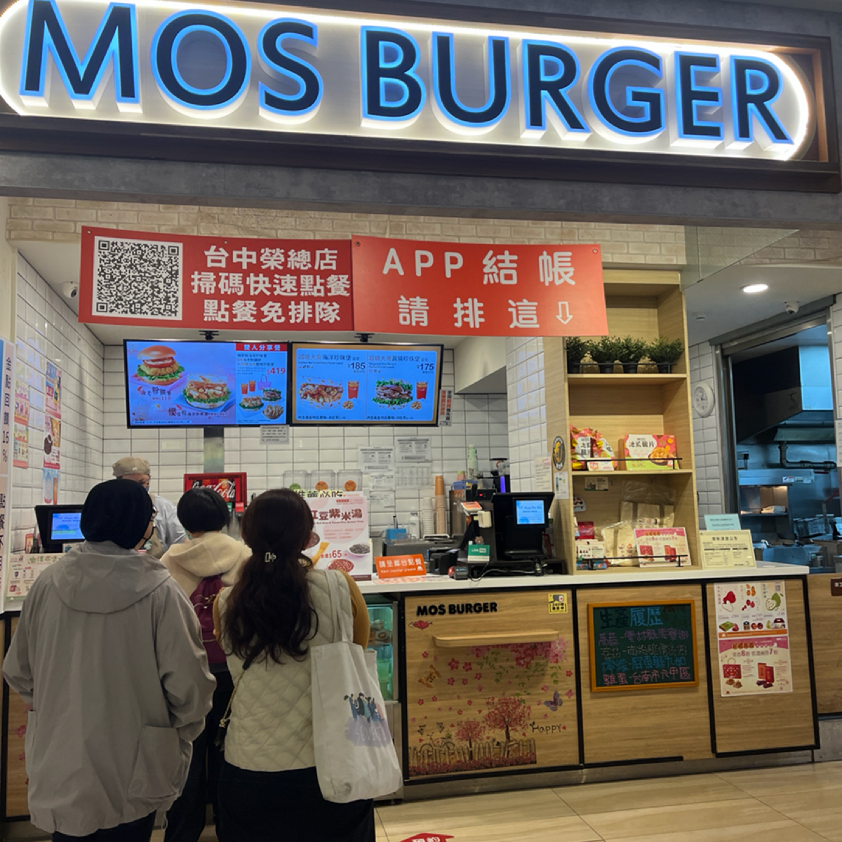 Vibe image of 摩斯漢堡 台中榮總店:  shot by Qoo