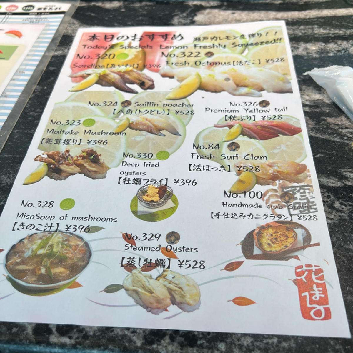回転寿司 根室花まる 銀座店 のメニューの写真： by七咪 
