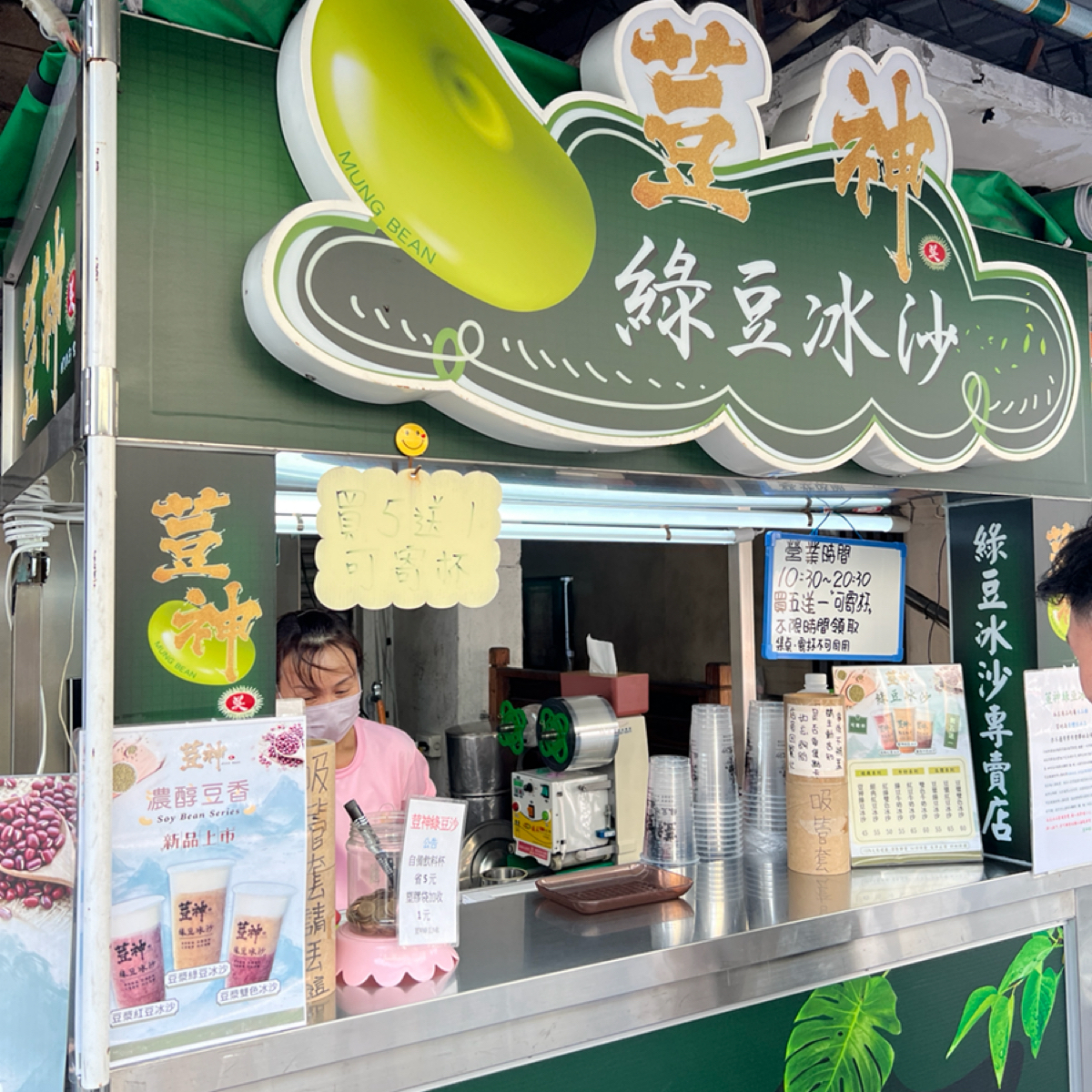 荳神綠豆沙  慶南店 の雰囲気の写真： byKevin 