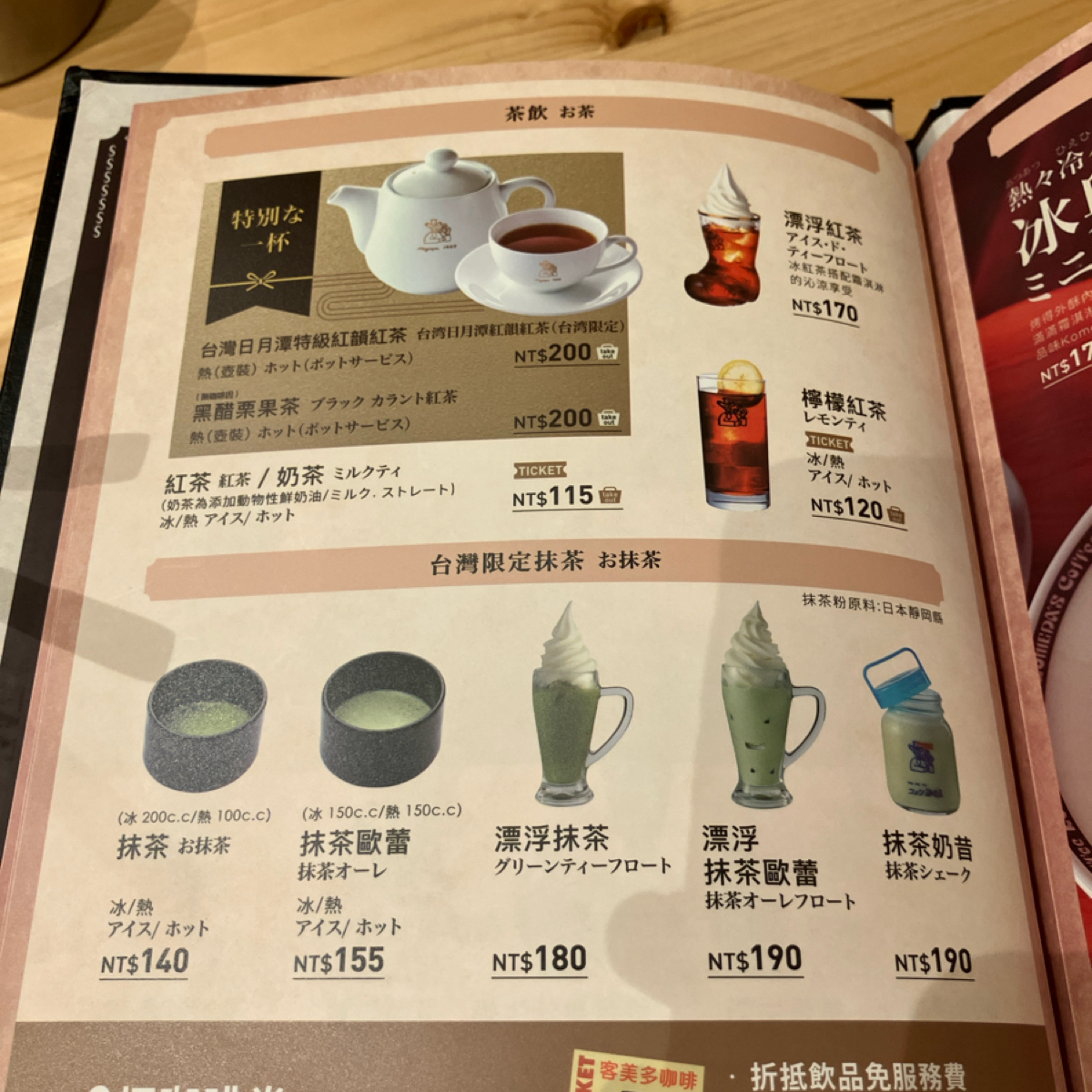 Menu image of 客美多咖啡 Komeda‘s Coffee - 台南民生店: 除咖啡外還提供茶類 shot by GG
