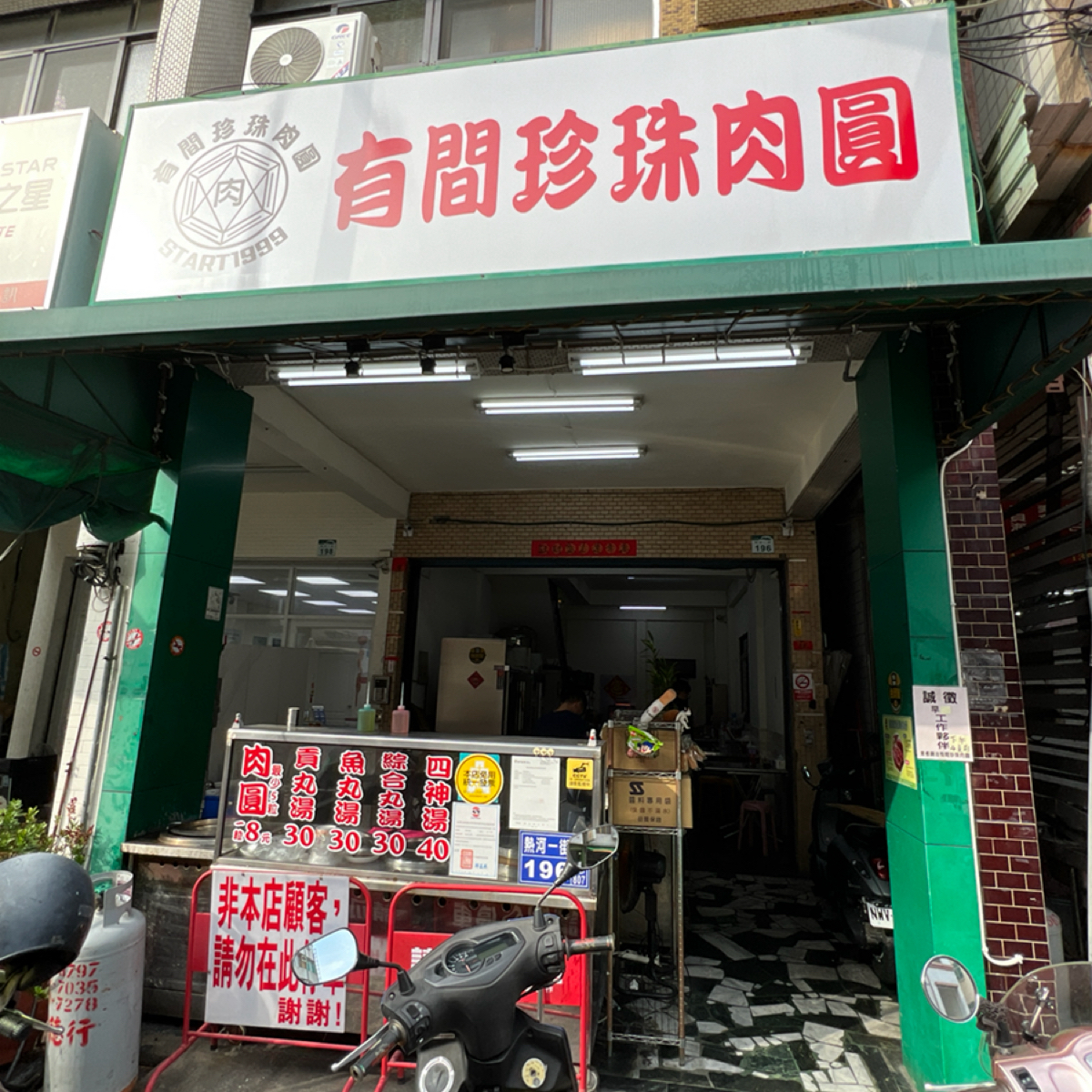 Vibe image of 有間珍珠肉圓:  shot by 蕉蕉