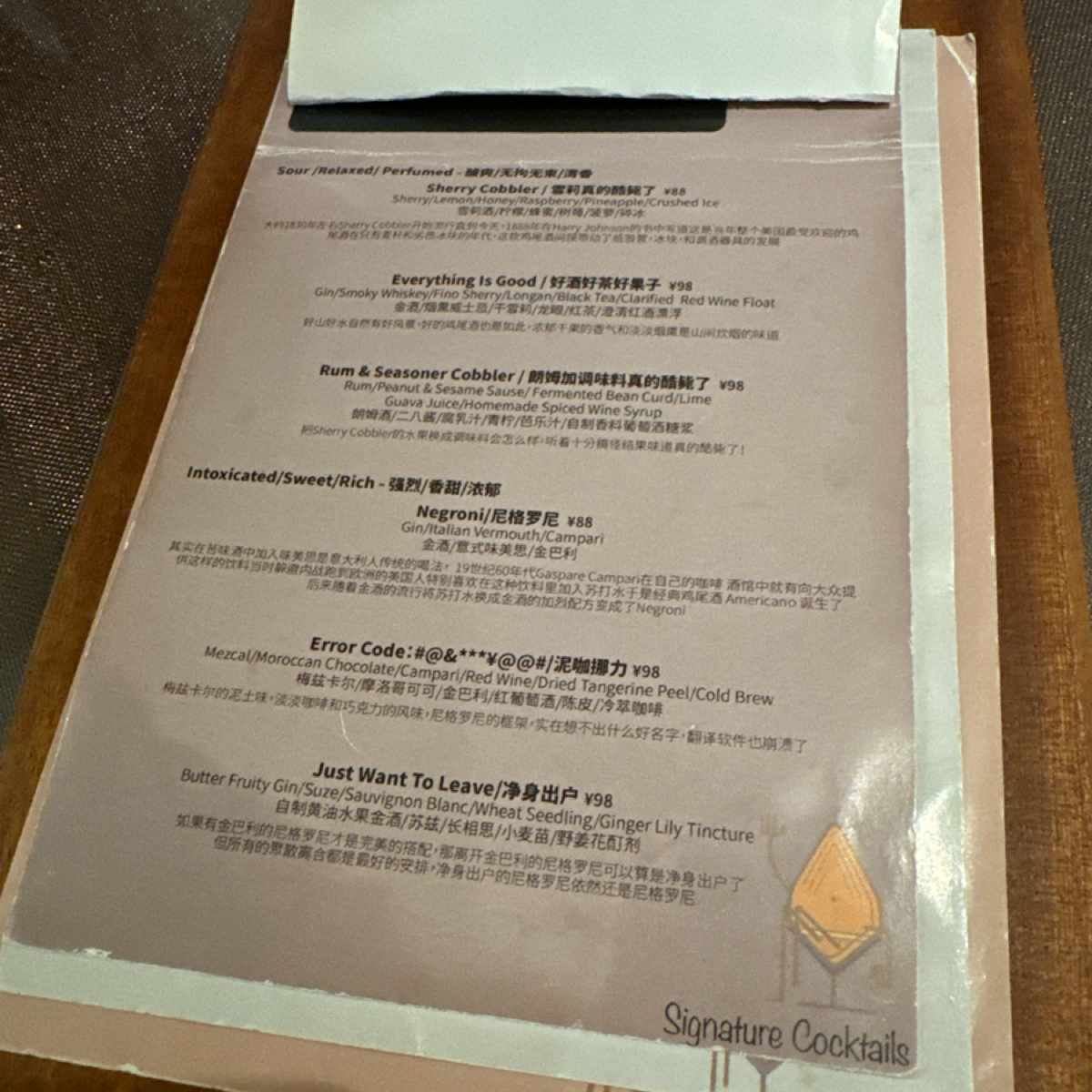 Menu image of Tipsy Nuts:  shot by 不能被老婆發現
