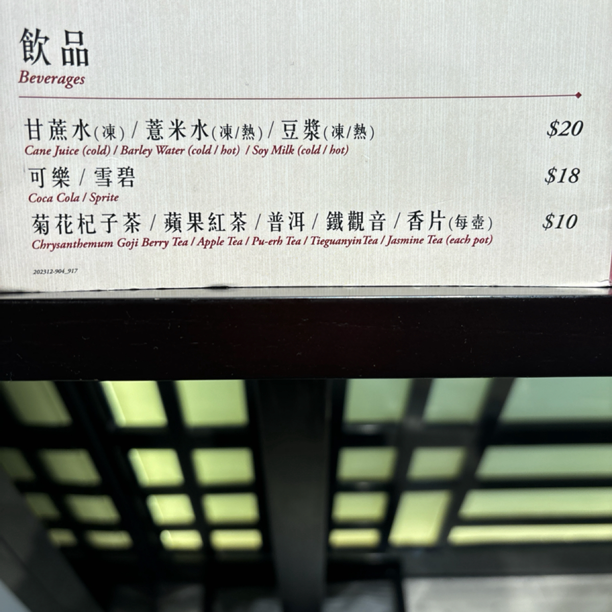靠得住粥麵小館 奧海城店 的菜單圖片： 由2QT2BSTR8 拍攝