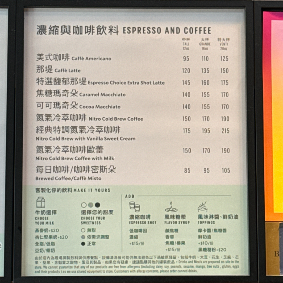 Menu image of STARBUCKS 星巴克 (北港門市):  shot by 麗麗子🍒