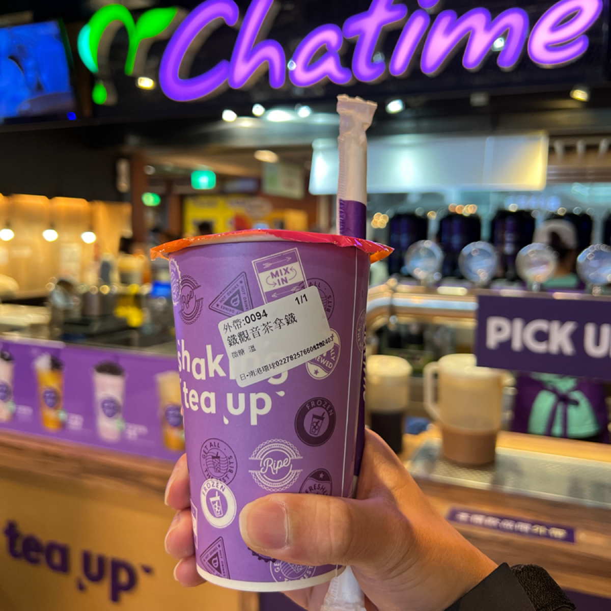 Chatime日出茶太-Global Mall環球南港車站 on Fooday - 最も信頼できるグルメアプリ