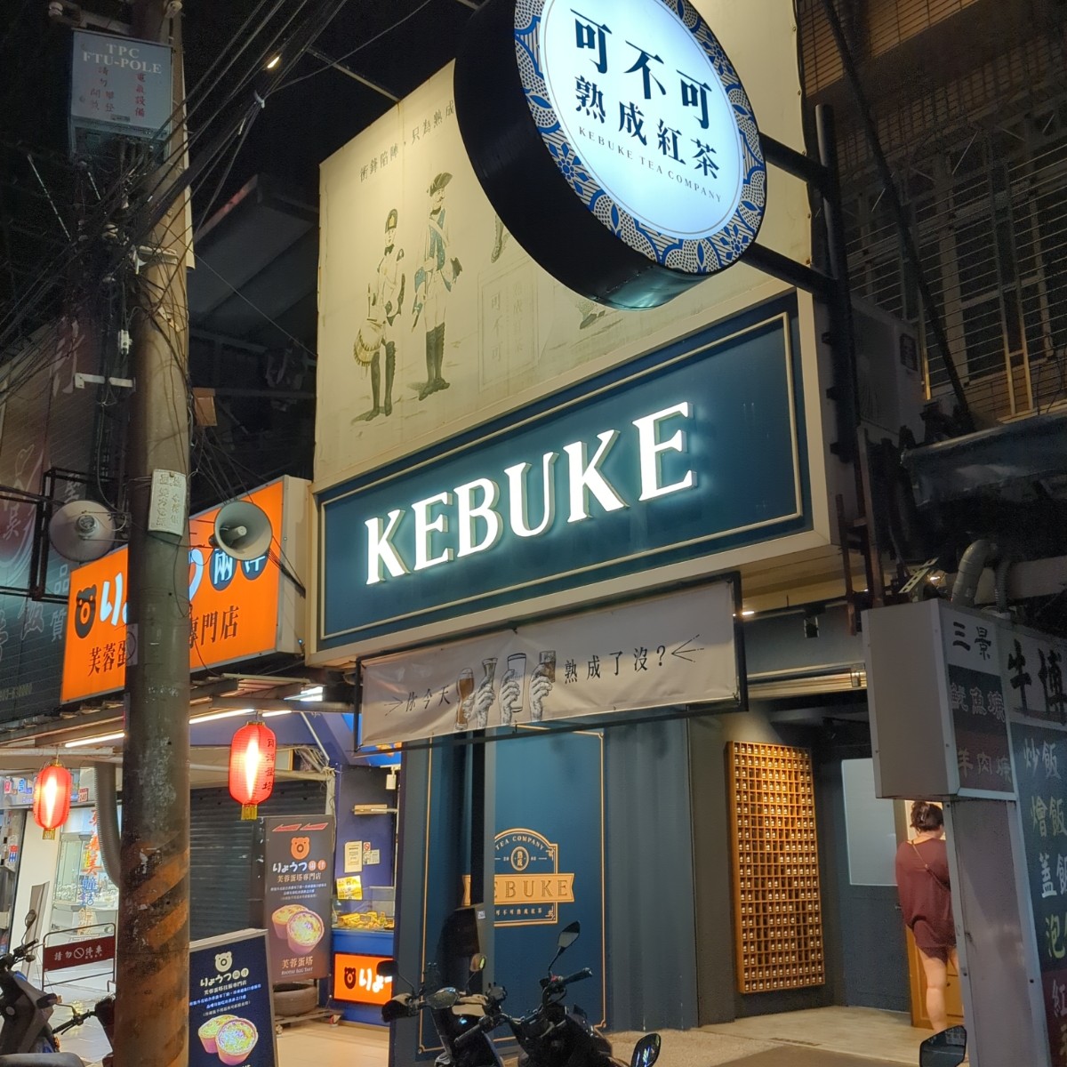 Vibe image of 可不可熟成紅茶 中壢龍岡店:  shot by 美食玩很大