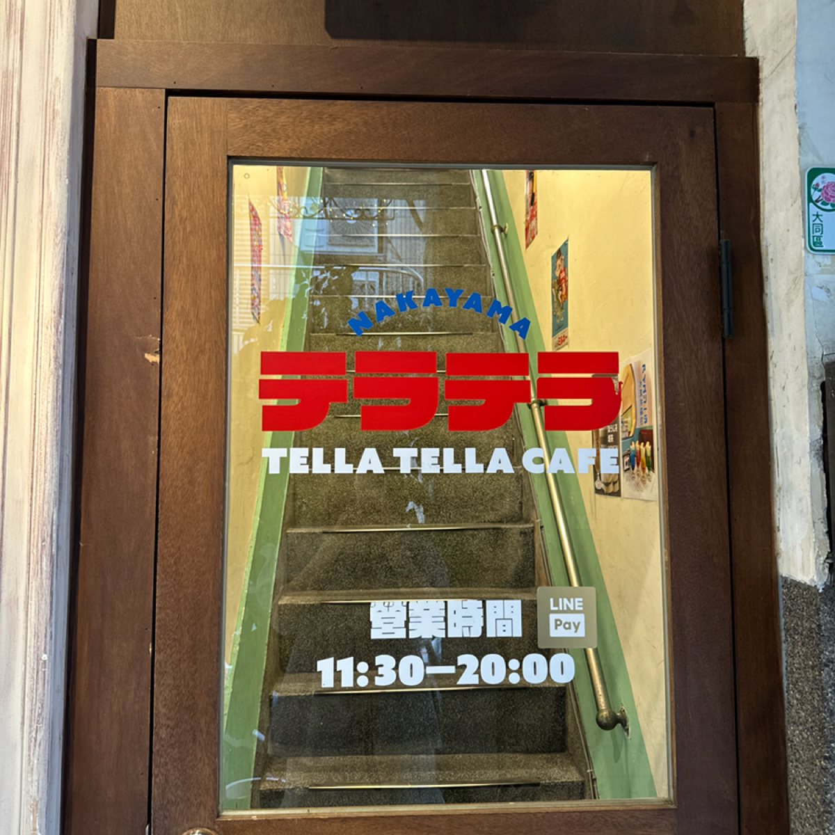 Vibe image of Tella Tella Cafe:  shot by 麗麗子🍒