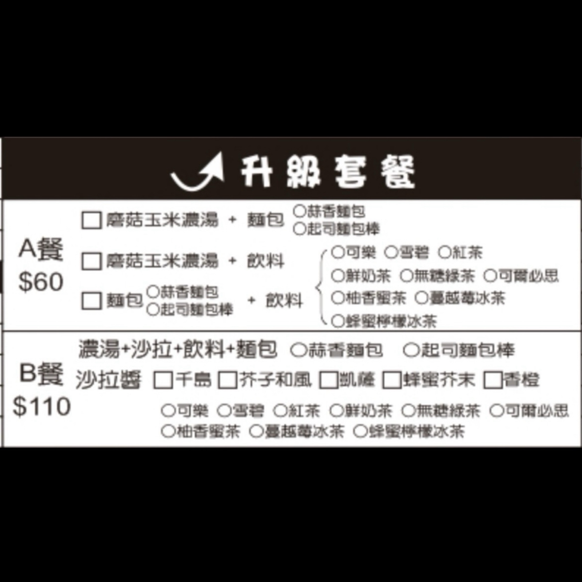 克萊樂創義料理 のメニューの写真： byFreddy Liu 
