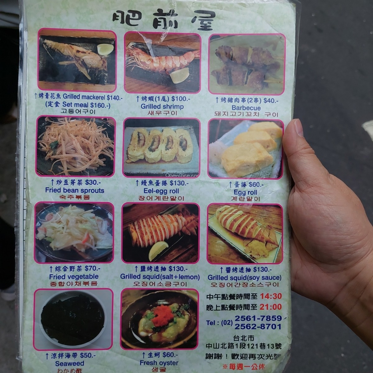 Menu image of 肥前屋:  shot by PapaOnionRing