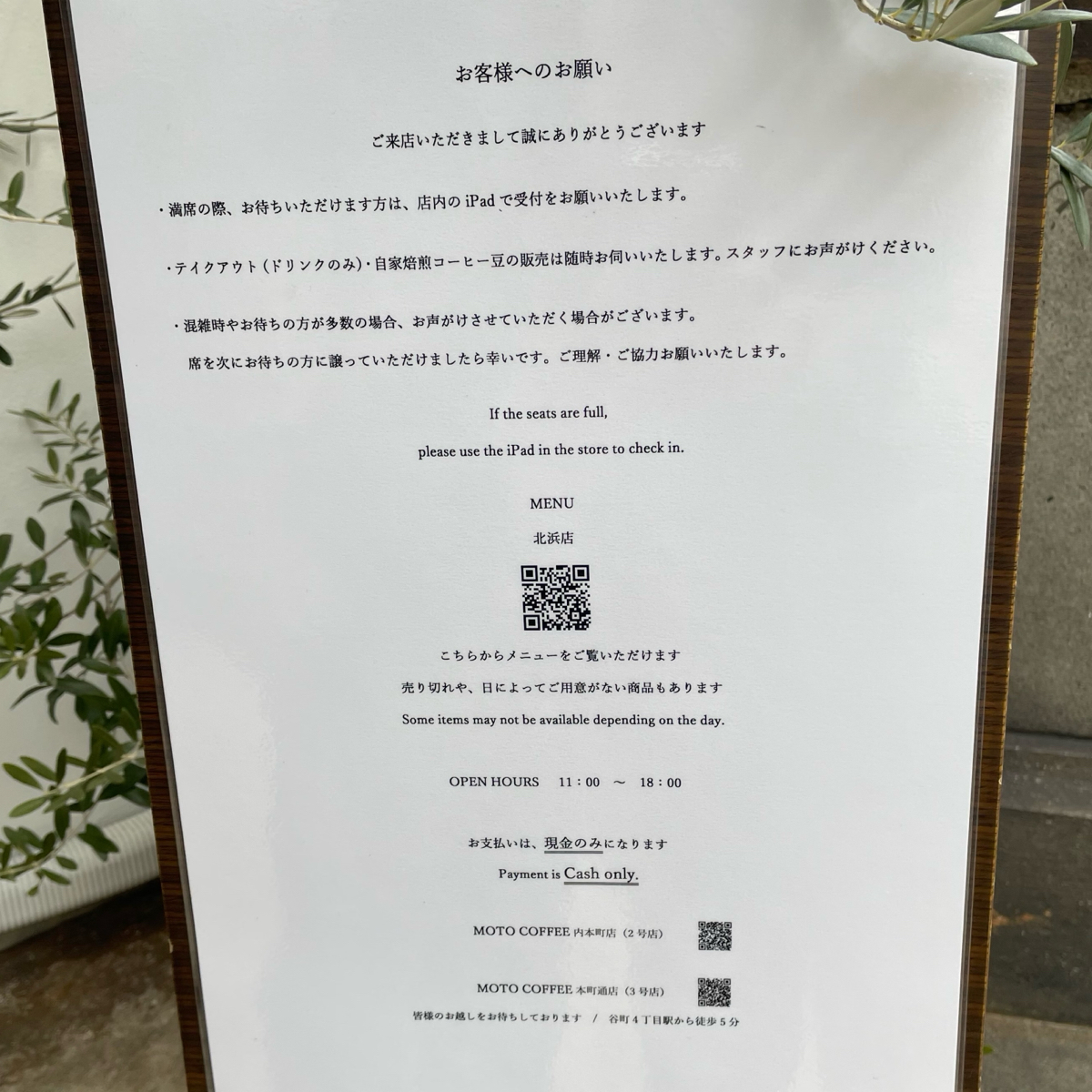 Vibe image of MOTO COFFEE 北浜店:  shot by 乃子過日子