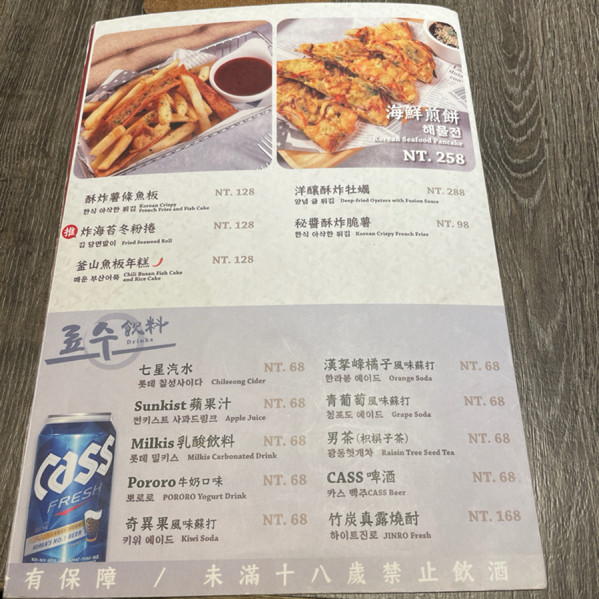 Menu image of 金春喜韓廚 中和環球:  shot by Stella