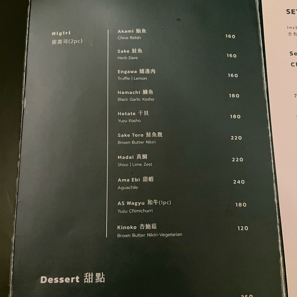 Menu image of Ossu Handroll &amp; Bar:  shot by 乃子過日子