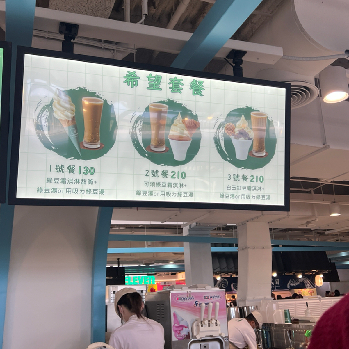 Menu image of 希望綠豆湯 清水服務區:  shot by 七咪