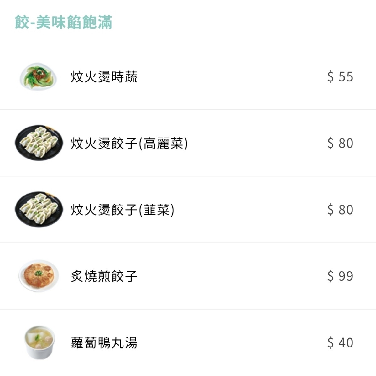 Menu image of 墨竹亭｜燃麵本家 台中黎明店:  shot by 我愛說實話