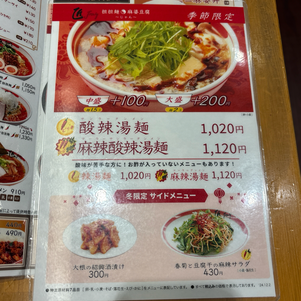 Menu image of 匠 Jang:  shot by 秋桑
